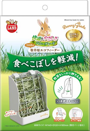 ミニマルランドマルカン牧草用エコフィーダー1個(x1)