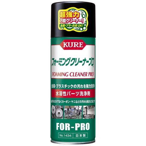 すべての目的 用途:機械部品、工具、農機具、電気製品、自転車、自動車、オートバイなどの金属・プラスチックパーツ類の洗浄・脱脂/厨房回り・壁・合成皮革などの油・皮脂・ヤニ汚れの清掃 複合アルカリ成分と準水系洗浄成分が速乾性クリーナーでは落としにくい、焼き付いた頑固な油汚れを化学的に変化させて分解・洗浄します。 油性クリーナーでは落としにくいカーボン・ヤニ・泥汚れにも強力な洗浄効果を発揮します。 特殊作用で泡から液状に変化する洗浄成分が汚れをすばやく引き剥がしながら浸透し、微細な凹凸に入り込んだ汚れまで強力に洗浄します。 スプレーして拭き取るだけの簡単作業で頑固な汚れを落とします。
