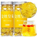 煕渓 菊花茶 金糸皇菊 50g(25g*2) 特級金絲皇菊 金丝皇菊 菊花 chrysanthemum tea 菊か茶 大きな花びら フラワーティー 花茶 菊の花 中国茶 自然栽培 無農薬 無添加