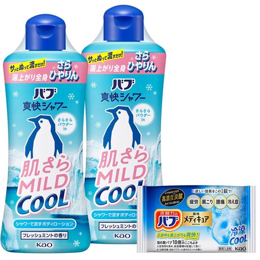 バブ爽快シャワー 肌さらマイルドクール 250mlx2個+入浴剤付き