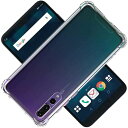 対応 HUAWEI P20 PRO HW-01K ケース HUAWEIP20PRO カバー TPU 保護ケース カバー背面 ンプロテクター シェル クバー クリア ソフト 透明シェル ンプロテクター ​シェル【耐衝撃 エアバッグ 滑り止め すり傷防止