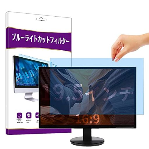 niboow 19.5 インチ 16:9対応 ブルーライトカットフィルム アンチグレア 液晶保護フィルム 反射低減 両面使用 紫外線カット 目に優しい インストール簡単 気泡レス ブルーライトカット フィルター 19.5インチ 16:9