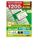 エレコム名刺用紙マルチカードA4サイズマイクロミシンカット1200枚(10面x120シート)標準両面印刷マルチプリント紙日本製アイボリー【お探しNo.:A35】MT-JMN1IVZP