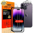 IPHONE14 PRO フィルム ガイド枠付き APPLE IPHONE14 PRO 【SENINHI 2+2枚セット: 2* IPHONE14 PRO 強化...