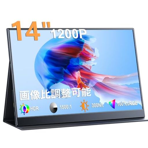 KEEPTIMEモバイルモニター14インチ超薄型超軽量モバイルディスプレイ1200P解像度高輝度100%sRGB広色域狭額縁ポータブルモニターIPS液晶パネル1920x1200スタンド保護カバー付き KEEPTIMEモバイルモニター14インチ超薄型超軽量モバイルディスプレイ1200P解像度高輝度100%sRGB広色域狭額縁ポータブルモニターIPS液晶パネル1920x1200スタンド保護カバー付き