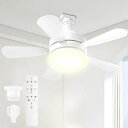 【正逆回転・節電に】ATOPSUNシーリングファンライトシーリングファン28W3000lm120W相当E26口金6-8畳DCモーター常夜灯無段階調光調色3段階風量調整タイマー機能天井照明小型軽量省エネ冷暖室…