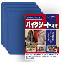 ナイロン補修シート20x15cm4枚入ナイロンパッチ自己粘着テント補修テープバイクシート補修テント、傘、ダウンジャケット、寝袋、リュックナイロンパッチキット(アクアマリン)