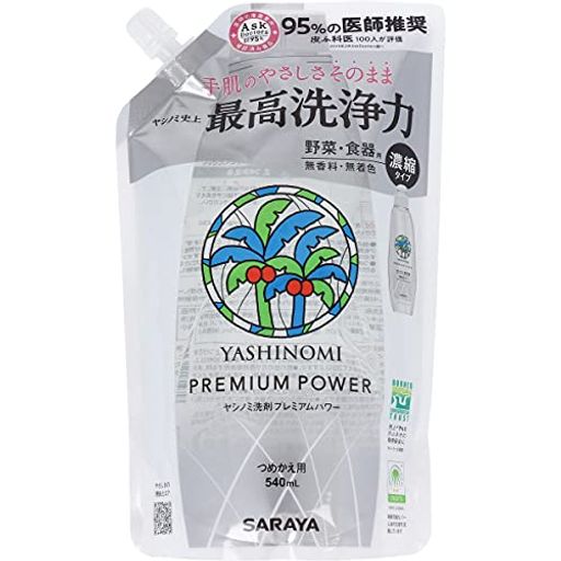 【美浜卸売】ヤシノミ洗剤 プレミアムパワー 濃縮タイプ 詰替用 540ML×4個セット