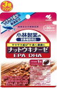 【小林製薬】ナットウキナーゼ30粒x3個セット