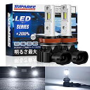 「新規爆光ledフォグ」SUPAREELEDフォグランプH8H16h11H9車検対応DC12V車用20W6000Kホワイト高輝度一体型無極性2個セット