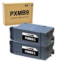 PXMB9エプソン互換メンテナンスボックスPXMB92個セットEPSON用PXMB9メンテナンスボックスICチップ/日本語説明書/ビニール手袋付き対応機種:EW-M873TEW-M973A3TPX-M6010FPX-M6011F(2)