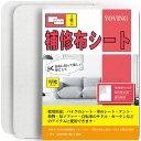 補修布シート20x28cm2枚入布穴補修りリネン貼れる布普通地~厚地用はんぷハンプ生地リペアシート手芸用品ナイロン用補修シートリペアデコレーションキット(純白)