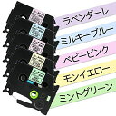 ガーリーつや消しパステルPタッチTZeテープベビーピンクミルキーブルーミントグリーンラベンダーレモンイエロー12mm黒文字テープカセット5色セット、ブラザーBr...