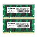 4GB2X2GBノートPC用メモリ1.8VPC2-5300DDR26675300S667MHZ2GBx2枚200PINCL6NON-ECCSODIMMRAM
