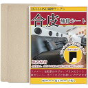 合皮補修シート20*30cmソファー補修テープシールタイプカバン椅子バイクシート財布家具革補修(2個セットA4サイズカーキ)