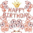 G&H風船誕生日飾り付けセット(45点)happybirthdayバルーンバースデーバルーンローズゴールドゴールド王冠風船男女兼用