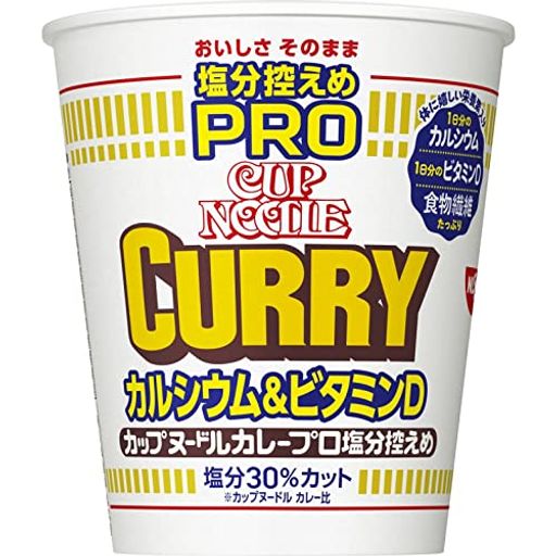 日清食品 カップヌードル 塩分控えめpro 1日分のカルシウム&ビタミンd [食物繊維たっぷり] カレー 86g ×12個