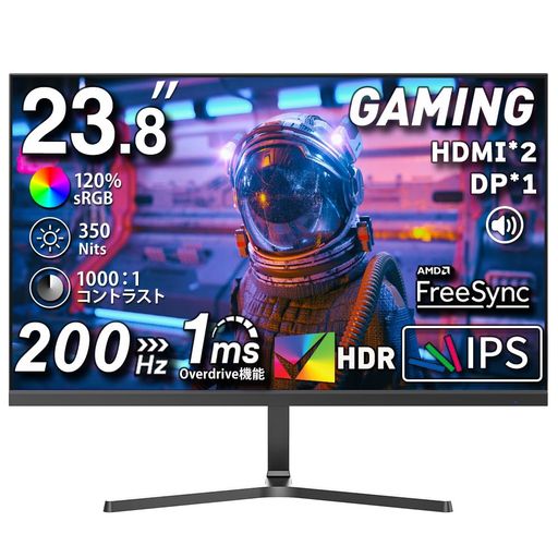 COCOPARモニター23.8インチゲーミングモニター200HZ/180HZ/165HZ/144HZ/120HZ対応HDMI2.0*2個120%SRGB広色域350NIT高輝度1MS応答DP1.4VESA対応狭額縁薄型 COCOPARモニター23.8インチゲーミングモニター200HZ/180HZ/165HZ/144HZ/120HZ対応HDMI2.0*2個120%SRGB広色域350NIT高輝度1MS応答DP1.4VESA対応狭額縁薄型