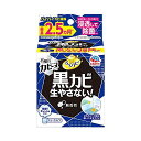 浴室全体に、汚れの奥まで浸透して除菌し、最長2.5カ月黒カビを生やさない!