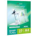 A-SUBOHPフィルム透明インクジェット用コピー用10枚A4手書きノーカットオーバーヘッドプロジェクター用