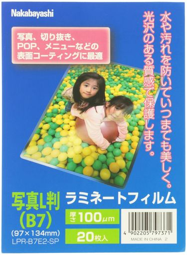 ナカバヤシラミネートフィルム20枚入97x134MM写真L判(B7)LPR-B7E2-SP ナカバヤシラミネートフィルム20枚入97x134MM写真L判(B7)LPR-B7E2-SP