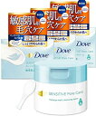 【まとめ買い】Dove(ダヴ)しっとり毛穴ケアクレンジングバーム敏感肌用本体90gx3個セットW洗顔不要
