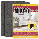 補修布シート約20x30cm2枚リネン製補修布普通地~厚地用布ソファー補修テープシールタイプ生地補修テープ布穴補修布ソファー補修カーテン補修椅子シート補修(濃グレー)
