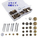 ミライヤレザークラフトバネホック打ち具セットバネホックセット60組5種類ホック打ち工具ジャンパーホックスナップボタンジーンズボタン手芸ハンドメイド革DIY手作り収納ケース付き(60…