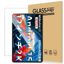 COLORROOMT30MAX/HEADWOLFHPAD6フィルムタブレット12インチ強化ガラス高透過率高感度タッチ硬度9H指紋防止GREERASS気泡防止撥水撥油耐衝撃貼り付け簡単液晶保護超薄飛散防止保護フィルム(2)