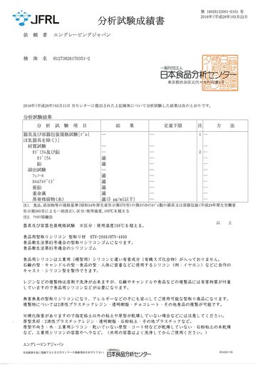 星(塗り潰し)無害、無臭、低粘度の型取りシリコンなので初心者の方にも安心になります。 星(塗り潰し)食品・チョコレート・透明樹脂・レジン・キャンドル・石鹸などの複製が可能になります。 星(塗り潰し)低粘度なので一般のお客様でも製作が可能になり、完成後のシリコン型の耐熱温度は200°Cまで可能になります。 星(塗り潰し)HTV-4000の使用方法:液体タイプのA材とB材をヘラなどでしっかり混合(2分間ほど)してから原型を入れた枠に注ぐと8時間後(23°C)にメス型のシリコンゴムになりますので中性洗剤などで洗浄してから型にバターなどを塗りチョコレートなどを流してください。 星(塗り潰し)付加式食品等級タイプ 乳白色半透明 比重1.10 硬度32 粘度7500 伸び率260% 収縮率0.1% 引張強さ5.5Mpa 引裂強さ25kN/m 作業時間25分 脱型時間8時間(23°C)※説明書添付※内容量1KG(500gx2)セット