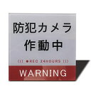 SEAGRON防犯カメラ作動中(文字型)サインプレート両面テープ付きステッカーグレー色2MMアクリル製おしゃれ耐水耐候(80x80MM(1枚))