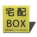 SEAGRON宅配BOX宅配ボックスプレート両面テープ付きステッカーシール2MMアクリル製耐水耐候おしゃれ不在案内ステッカー(イエロー80x80MM(1枚))....