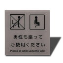 SEAGRON男性も座ってご使用くださいサインプレート両面テープ付きステッカー2MMアクリル製おしゃれ耐水耐候(グレー100x100MM(1枚))...