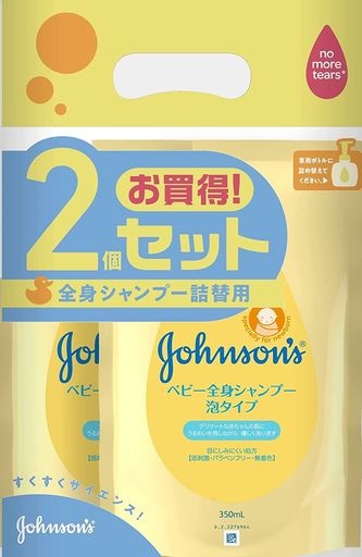 【まとめ買い】ジョンソンベビー 全身シャンプー ベビーシャンプー ベビーソープ 泡タイプ 詰替用 350ML×2個 子供 赤ちゃん