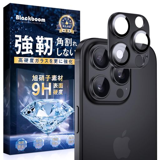 BLACKBOOM IPHONE 16 PRO/IPHONE 16 PRO MAX カメラフイルム IPHONE 16 PRO カメラ保護 IPHONE 16 PRO MAX カメラカバー アルミ合金+9H強化ガラス 全面保護 耐衝撃 露出オーバー防止