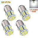 HooMoo3014MD(S251157BAY15DP21)LEDバルブS25ダブル汎用変換超高輝度54連SMDブレーキランプテールランプバックランプウインカーランプコーナーランプ12V/24Vホワイト