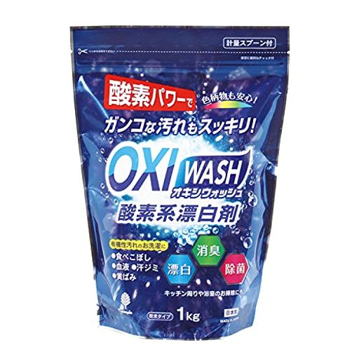 紀陽除虫菊 オキシウォッシュ 酸素系漂白剤 [粉末タイプ / 1KG] 除菌 消臭 衣料用漂白剤 (掃除洗濯 / 粉末洗剤 / 日本製)つけおき 食べこぼし 黄ばみ除去