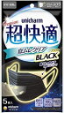 【5個セット】超快適マスクブラック息ムレクリアタイプふつう5枚〔PM2.5対応ノーズフィットつき〕