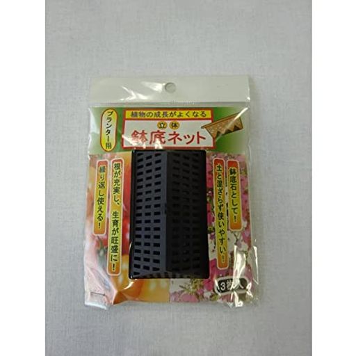 フォレスト立体鉢底ネットプランター用3枚入