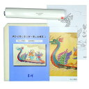 吉祥日本画用紙「線から描く塗り絵楽しむ模写」舟上の舞歌手本セット12枚入4-252