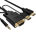 VGA TO HDMI 変換ケーブル 1.8M VCOM 金メッキVGA TO HDMI 出力 変換アダプタ ビデオ 1080P@60HZ 音声転送 TV PC プロジェクター ディスプレイ 給電用USBケーブル 3.5MMオーディオケーブル 付属