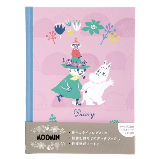 大人女子にも使いやすいしっとり落ち着いたくすみカラーのムーミンの文具シリーズ 日付が印刷されていないのでいつからでも、書きたい時だけでも書ける日記帳 1ページ2日分(見開き4日分)、合計384日分 【サイズ】W125xH167xD13mm ハードカバータイプ 【ページ数】192ページ 本文フルカラー8mm横罫