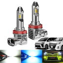 OTORAMLEDフォグVOXYヴォクシー(ZWR80・ZRR8#)対応NOAHノア(ZWR80・ZRR8#)適用3色切り替えフォグランプ3色爆光ハロゲンサイズ型H8/H9/H11/H16LEDフォグランプ車検対応