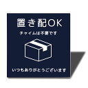 SEAGRON置き配OK宅配ボックス宅配BOXプレート両面テープ付き置き配達不在案内再配達防止2MMアクリル製おしゃれステッカー(ブルー100x100MM(1枚...