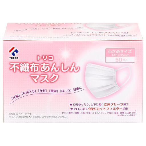trico(トリコ)TRICO不織布あんしんマスク小さめ50枚