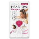 満天社ヘッドスパハンドプロ(プッシュタイプ)(4)