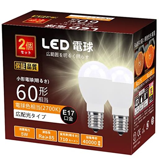 LED電球 E17口金 60W形相当 E17電球 710LM 5W 電球色 ミニクリプトン形LED電球 広配光230° 演色性＞85 非調光、高輝度、長寿命、応用場所寝室、リビングルーム、キッチン、更衣室、廊下 密閉器具対応 断熱材施工器具対応 省エネ