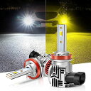 SANHEH8/H9/H11/H16兼用2色切り替えLEDフォグランプヘッドライトホワイト(6000K)/イエロー(3000K)車検対応無極性H11ledバルブ...