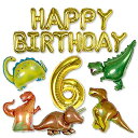 誕生日飾り付け恐竜バルーン風船数字6歳飾りティラノサウルストリケラトプスプラキオサウルス(恐竜ファイブ6歳)