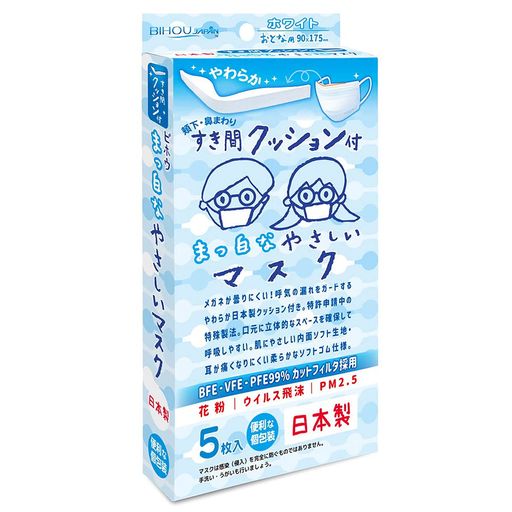 [エスパック]すき間クッション付まっ白なやさしいマスクおとな用ホワイト個包装5枚入